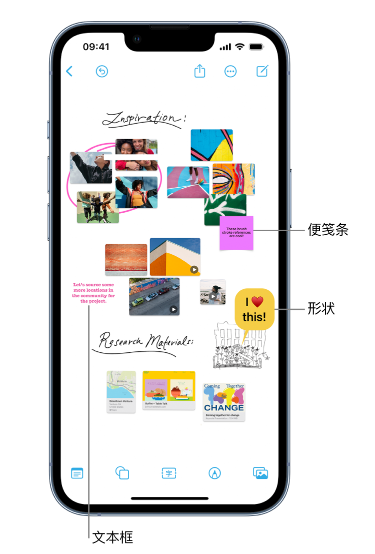 林口苹果服务点分享在 iPhone 上创建和管理”无边记”看板的新功能 