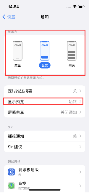 林口苹果14维修分享iPhone14 锁定屏幕时快速访问功能和信息 