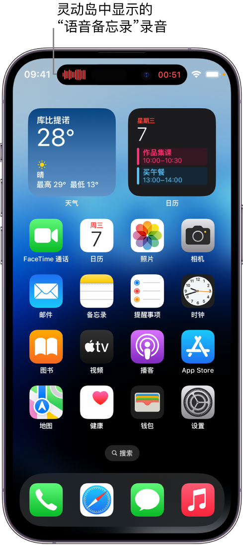 林口苹果14维修分享在 iPhone 14 Pro 机型中查看灵动岛活动和进行操作 