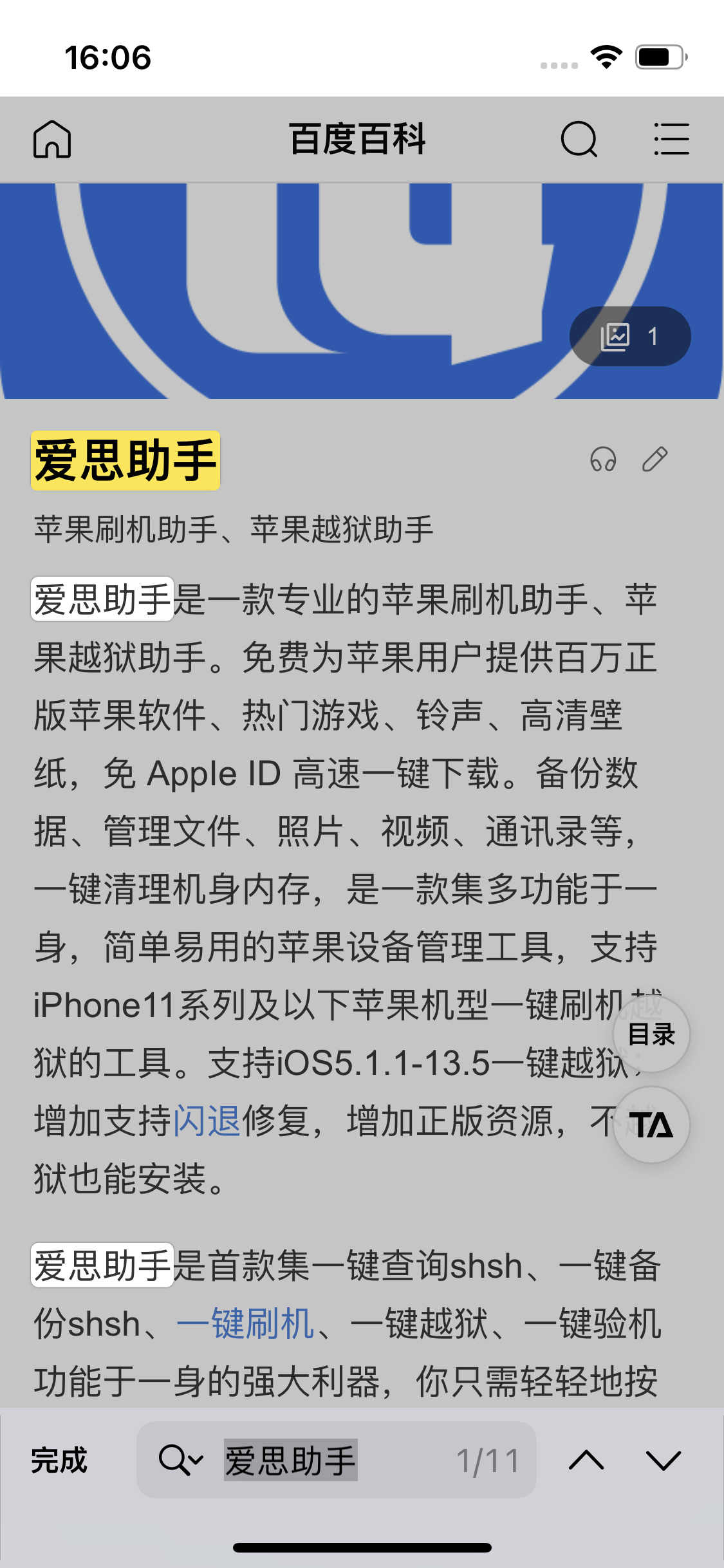 林口苹果14维修分享iPhone 14手机如何在safari浏览器中搜索关键词 