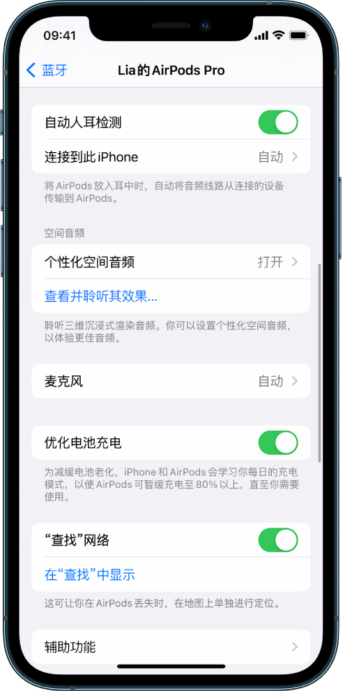 林口苹果手机维修分享如何通过 iPhone “查找”功能定位 AirPods 