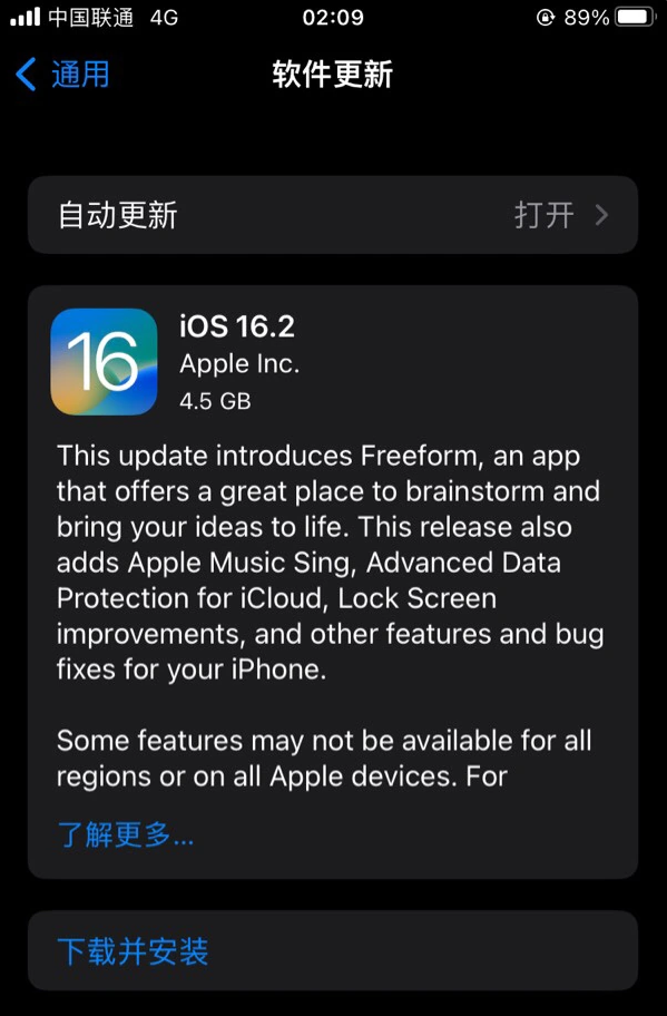 林口苹果服务网点分享为什么说iOS 16.2 RC版非常值得更新 