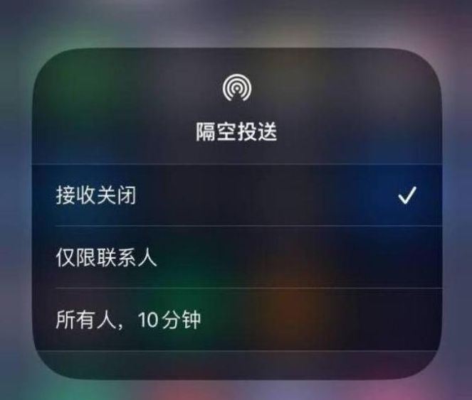 林口苹果14维修分享iPhone 14 Pro如何开启隔空投送 