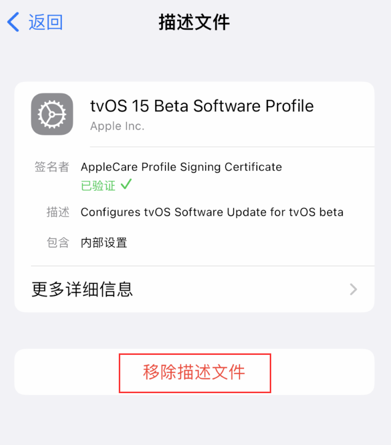 林口苹果手机维修分享iOS 16 屏蔽系统更新教程 