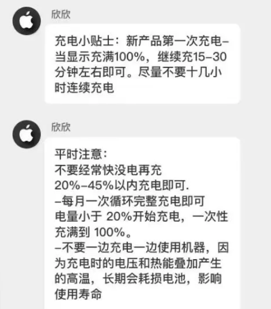 林口苹果14维修分享iPhone14 充电小妙招 