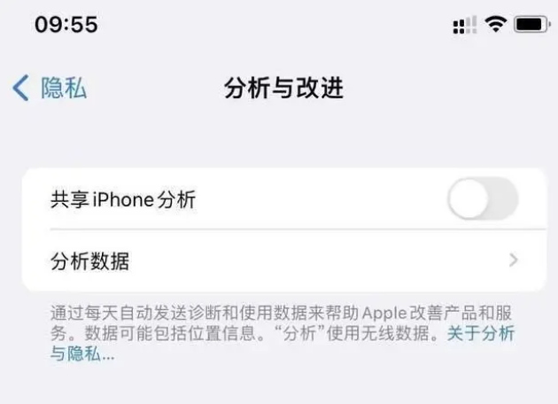 林口苹果手机维修分享iPhone如何关闭隐私追踪 