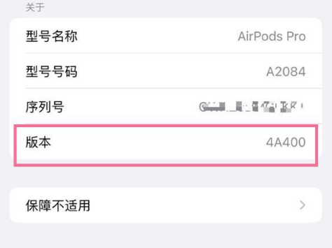 林口苹果手机维修分享AirPods pro固件安装方法 