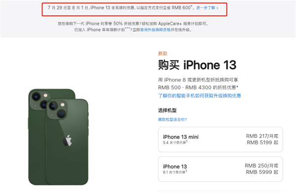 林口苹果13维修分享现在买iPhone 13划算吗 