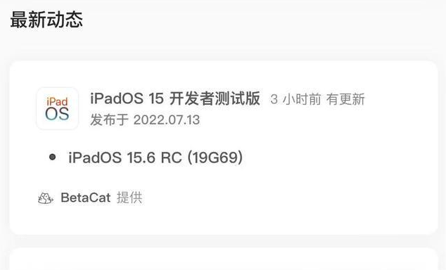 林口苹果手机维修分享苹果iOS 15.6 RC版更新建议 