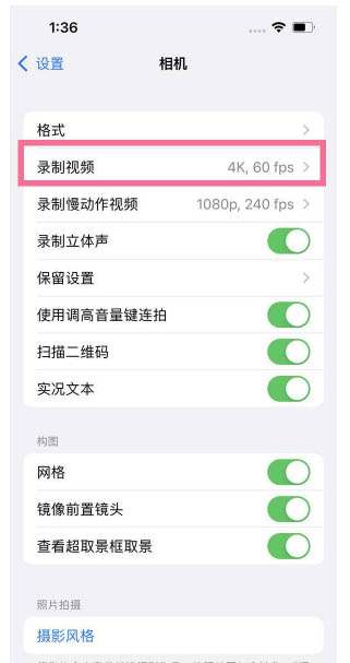 林口苹果13维修分享iPhone13怎么打开HDR视频 