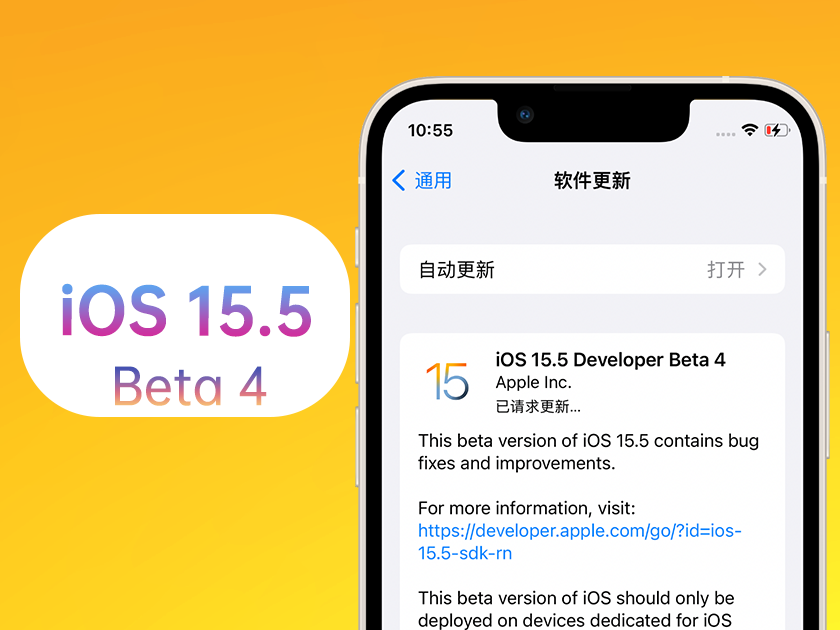 林口苹果手机维修分享iOS 15.5 Beta4优缺点汇总 