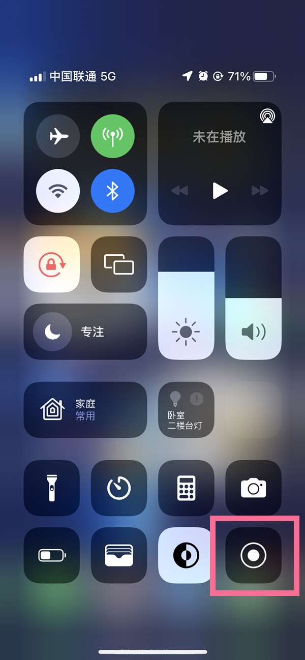 林口苹果13维修分享iPhone 13屏幕录制方法教程 