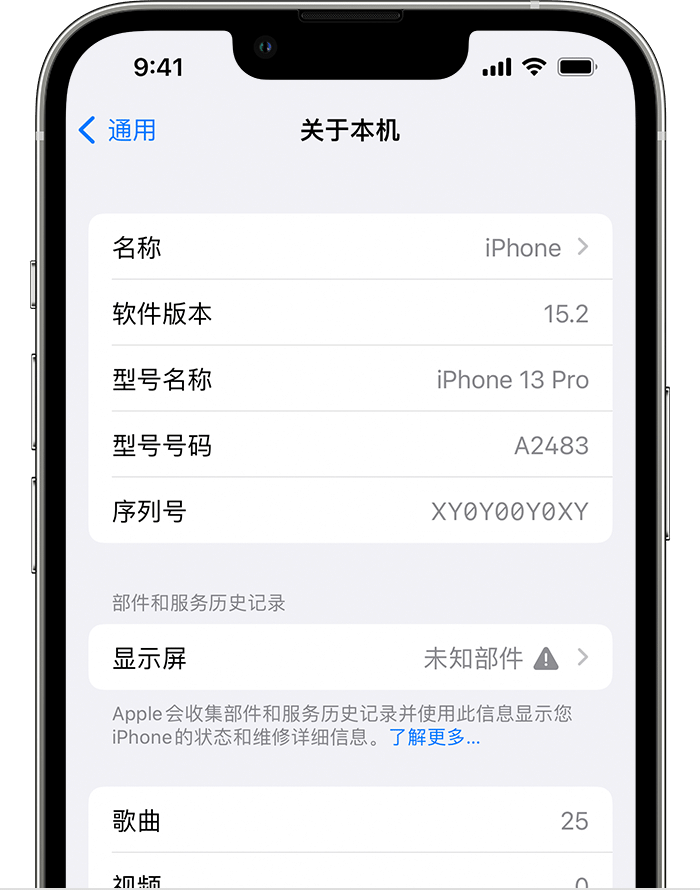 林口苹果手机维修分享iOS 15.2 重要细节更新 