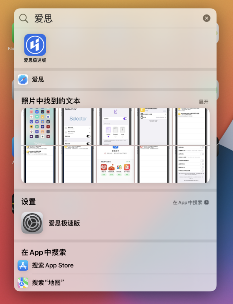 林口苹果手机维修分享小技巧 