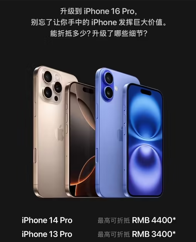 林口苹果16维修分享苹果喊话用户入手iPhone 16 Pro 机型 