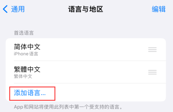 林口苹果手机维修分享在 iPhone 上使用 Safari 浏览器翻译网页 