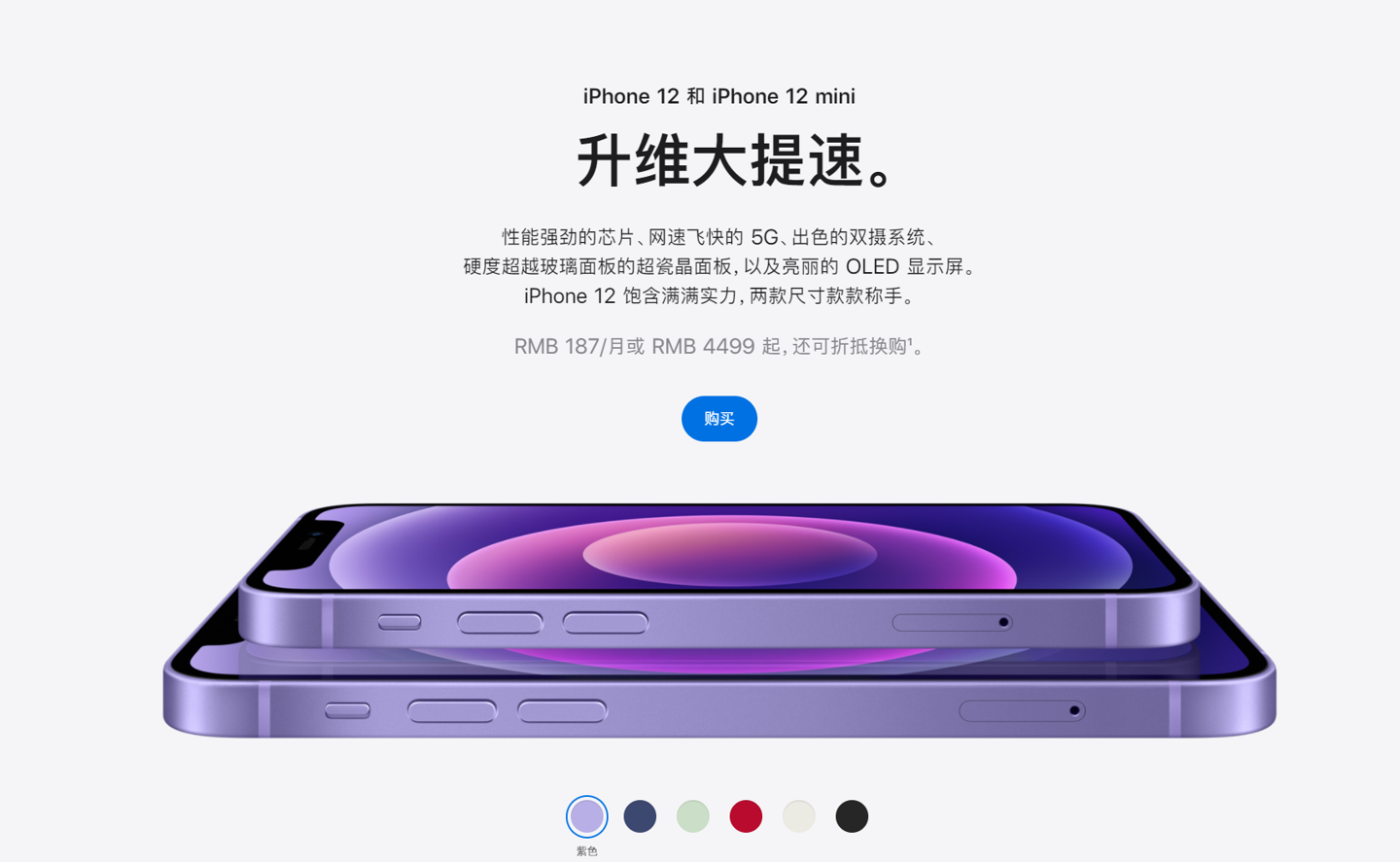 林口苹果手机维修分享 iPhone 12 系列价格降了多少 