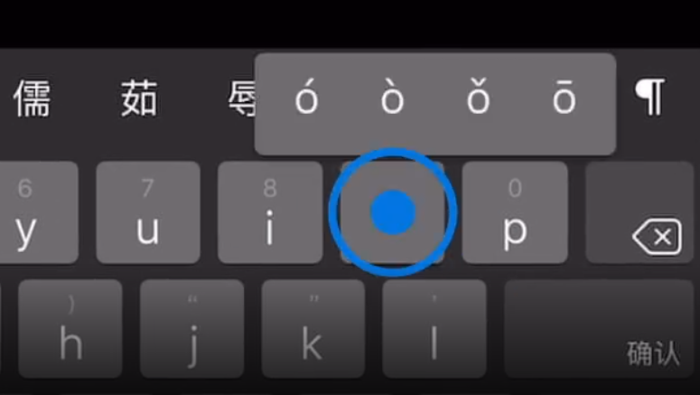 林口苹果手机维修分享iPad 键盘输入的三个小技巧 