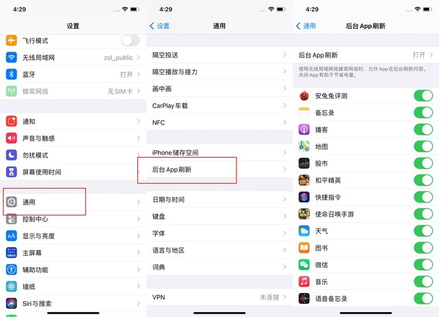 林口苹果手机维修分享苹果 iPhone 12 的省电小技巧 