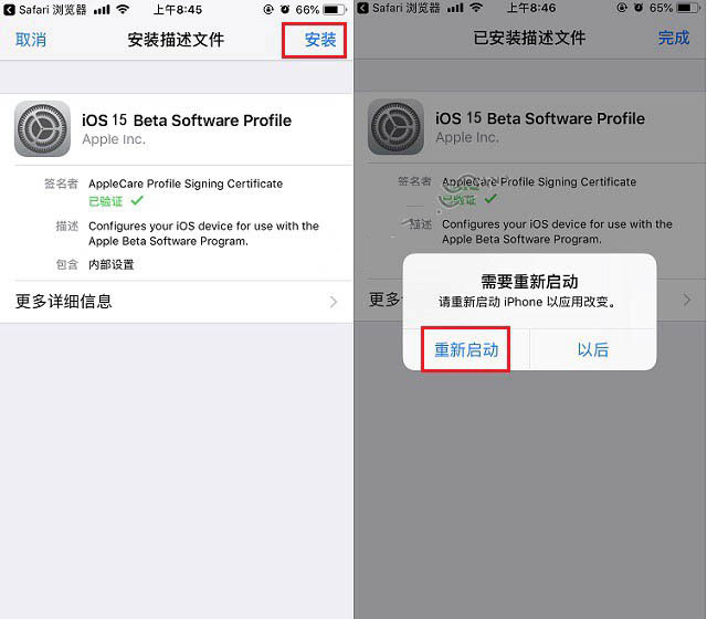 林口苹果手机维修分享iOS15 beta2修订版更新了什么内容 