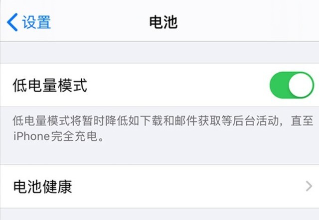 林口苹果手机维修分享苹果 iPhone 12 的省电小技巧 