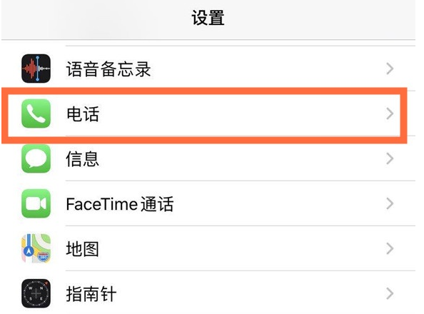 林口苹果手机维修分享iPhone12如何设置来电小窗口 
