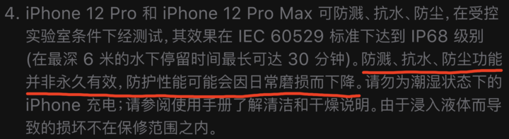林口苹果手机维修分享为什么 iPhone 标明防水仍有可能进水损坏 