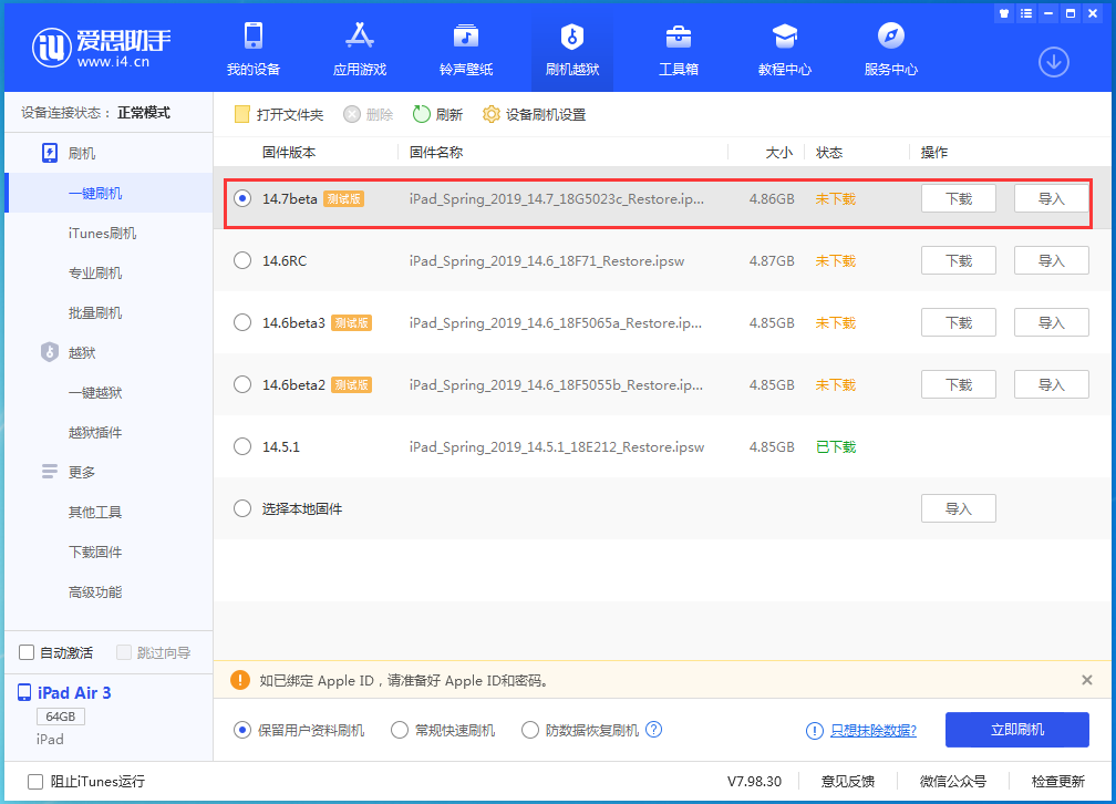 林口苹果手机维修分享iPhone 保护隐私小技巧 