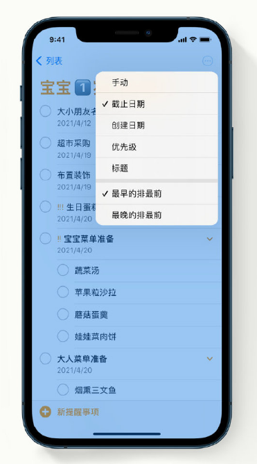 林口苹果手机维修分享iPhone 12 小技巧 
