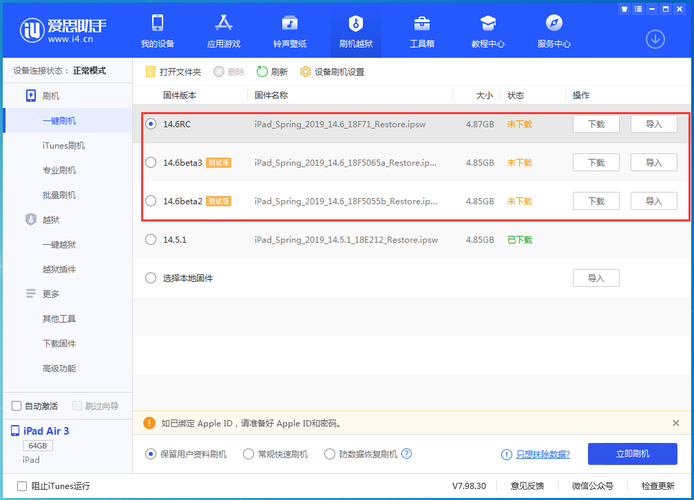 林口苹果手机维修分享升级iOS14.5.1后相机卡死怎么办 