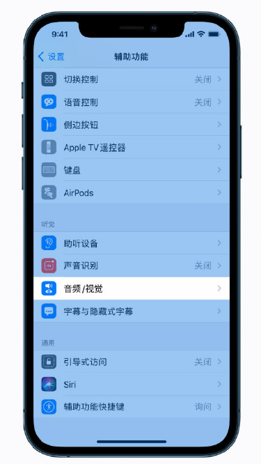 林口苹果手机维修分享iPhone 12 小技巧 