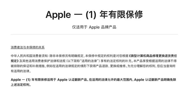 林口苹果手机维修分享苹果官翻机值得选购吗 