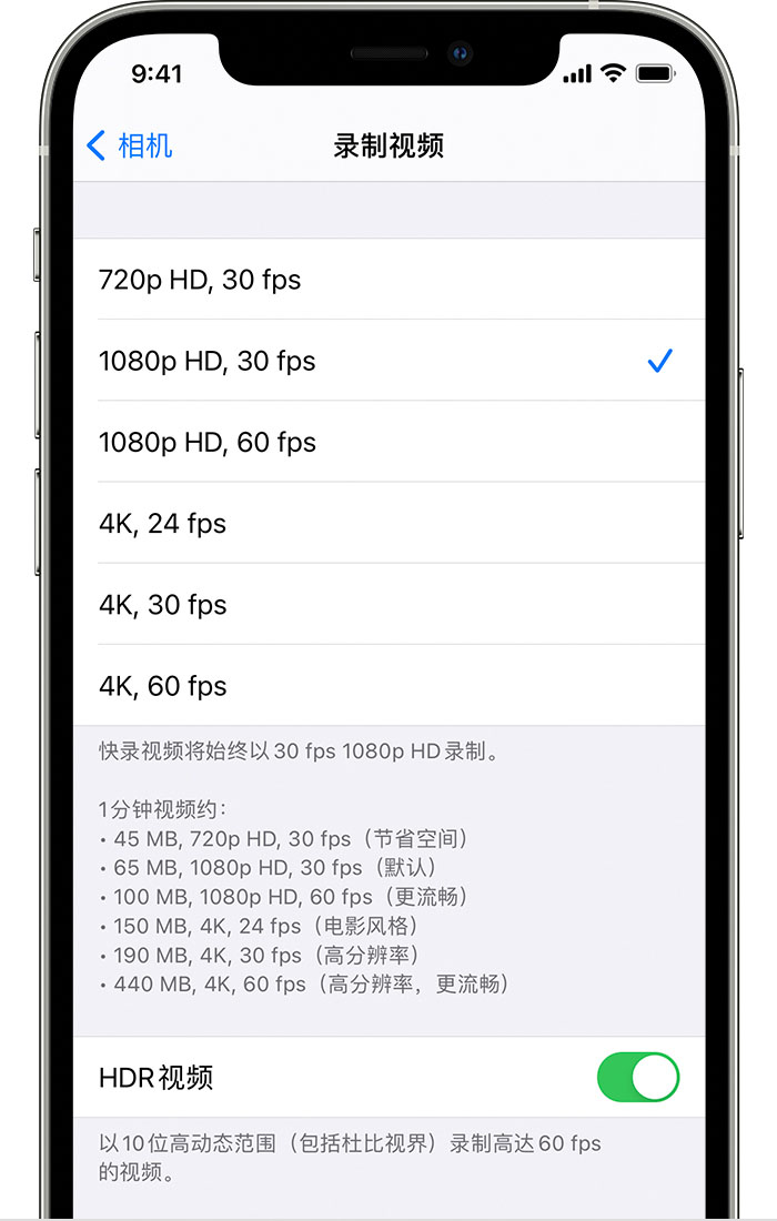 林口苹果手机维修分享如何在 iPhone 上播放和录制 HDR 视频 