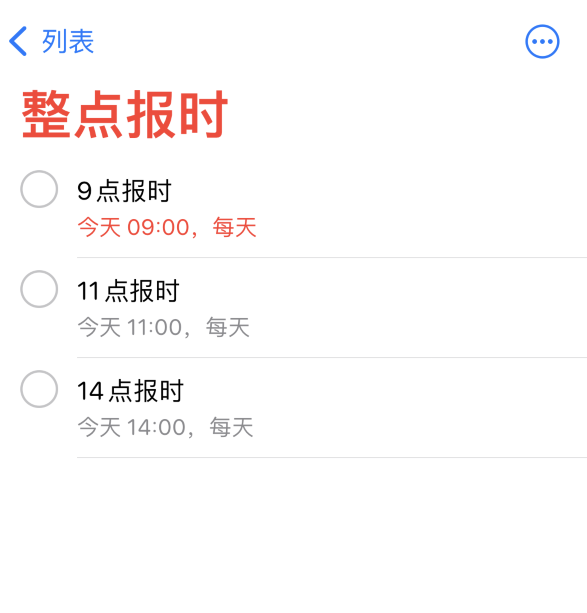 林口苹果手机维修分享如何在 iPhone 上设置整点报时提醒 