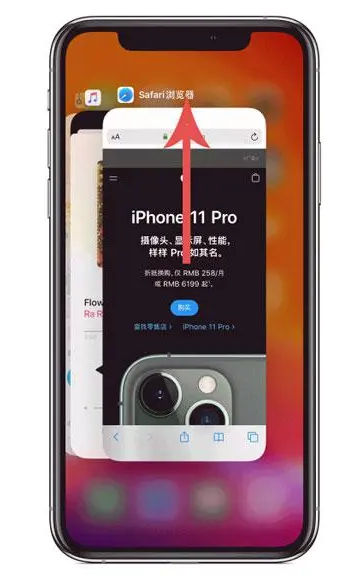 林口苹果手机维修分享iPhone 12关闭运行程序方法教程 