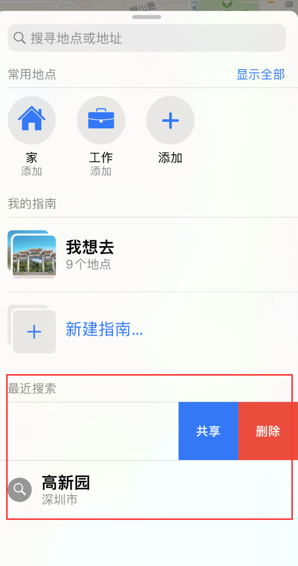 林口苹果手机维修分享保护个人隐私 