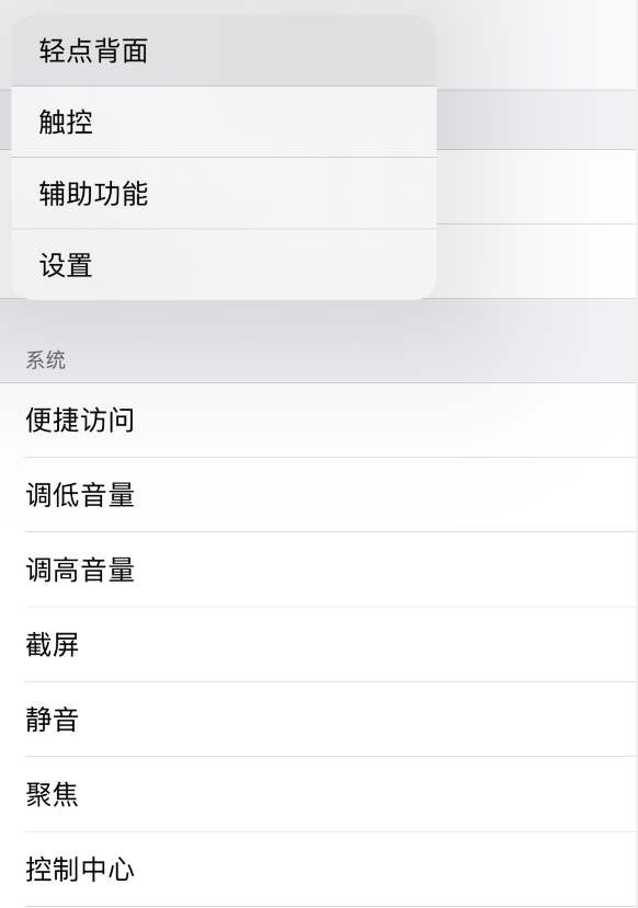 林口苹果手机维修分享iOS 14 值得了解的 6 个细节设置 