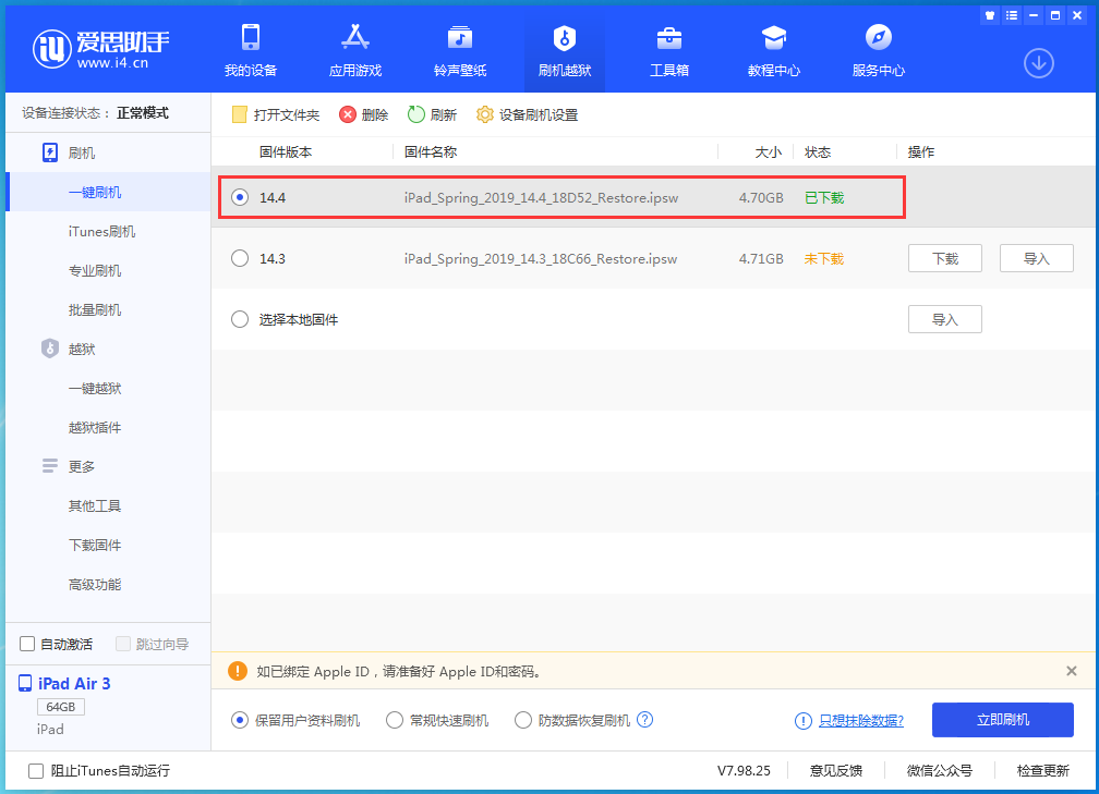 林口苹果手机维修分享iPhone 12 提示“无法检查更新”导致不能正常升级怎么办 