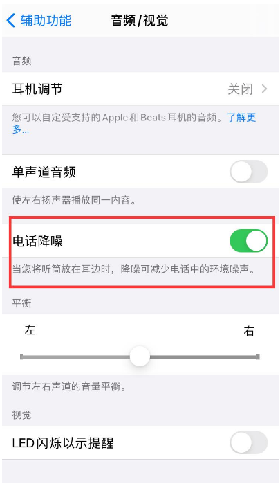 林口苹果手机维修分享iPhone12 扬声器有杂音怎么办 