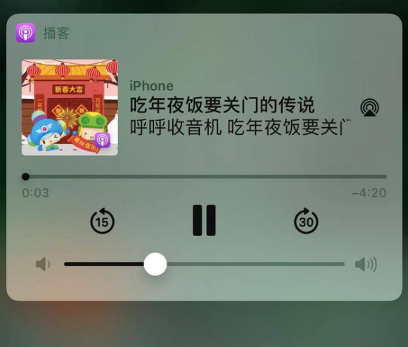 林口苹果手机维修分享让 Siri 陪你过春节 