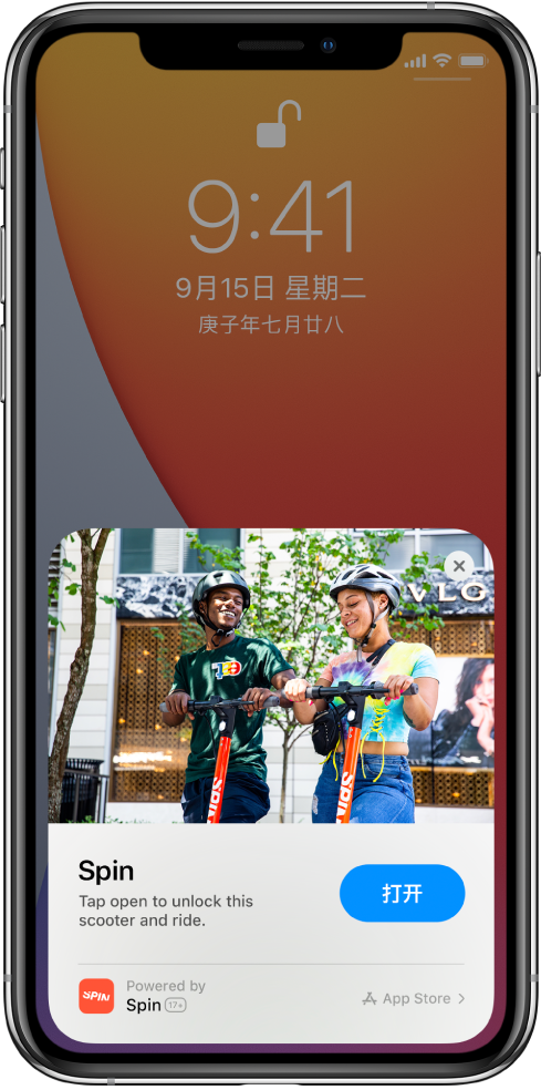 林口苹果手机维修分享升级 iOS 14 之后，如何在 iPhone 上使用“轻 App” 