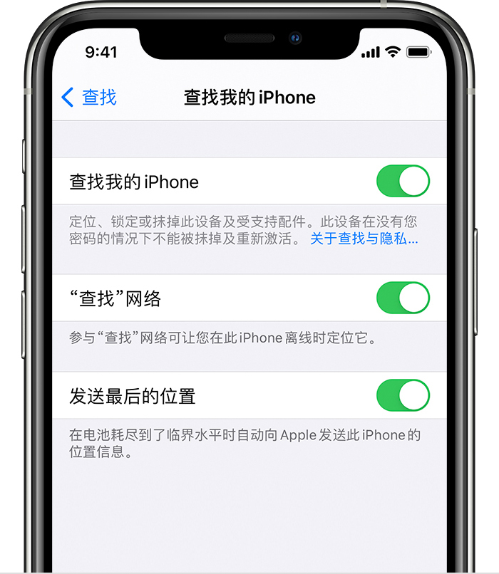 林口苹果手机维修分享如何在 iPhone 上开启的「查找」功能 