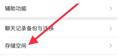 林口苹果手机维修分享iPhone12清微信缓存方法 