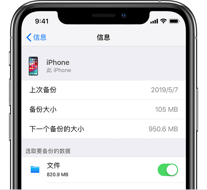 林口苹果手机维修分享iPhone 显示“备份失败”应如何解决 