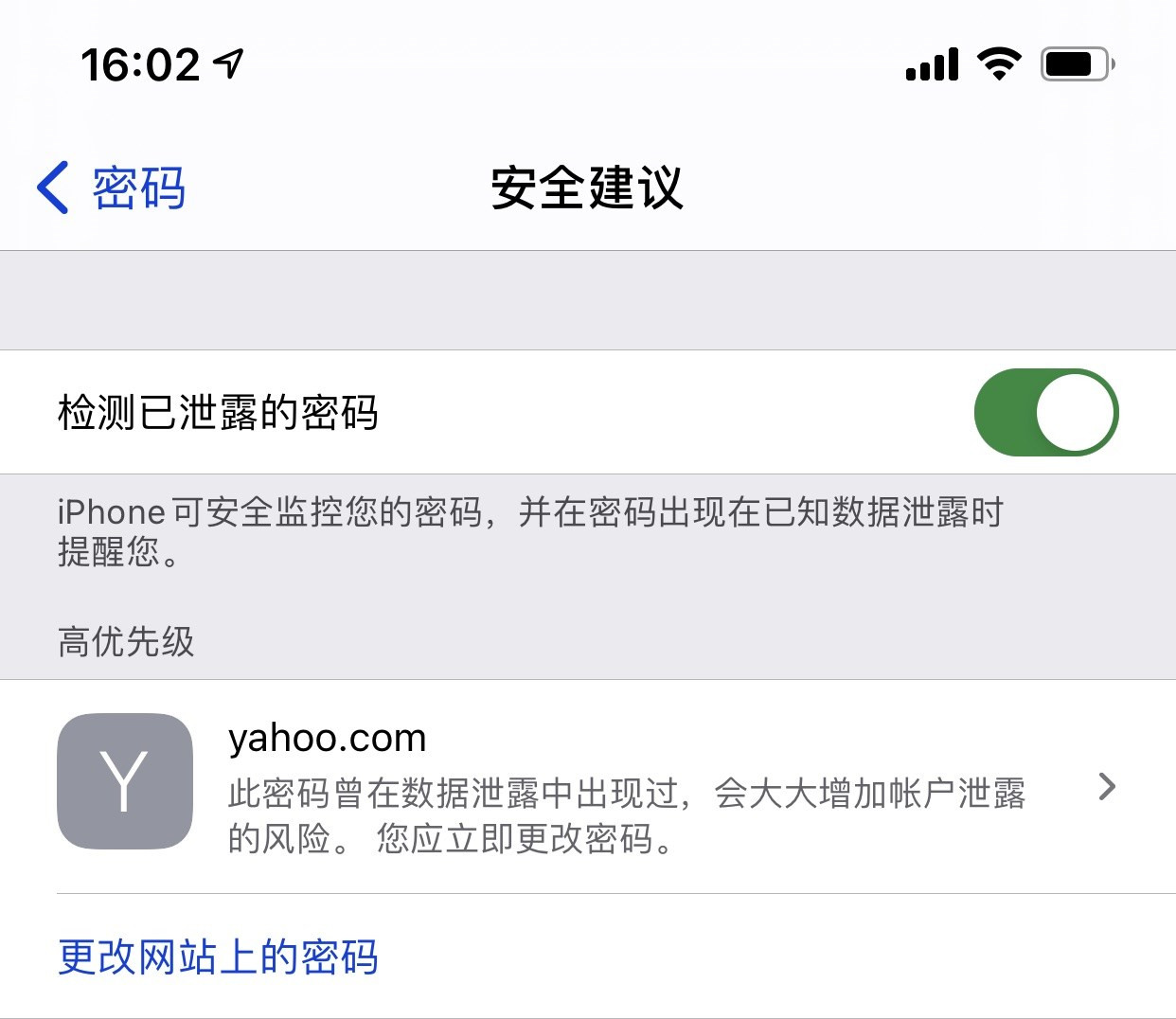 林口苹果手机维修分享iCloud 钥匙串有什么用 