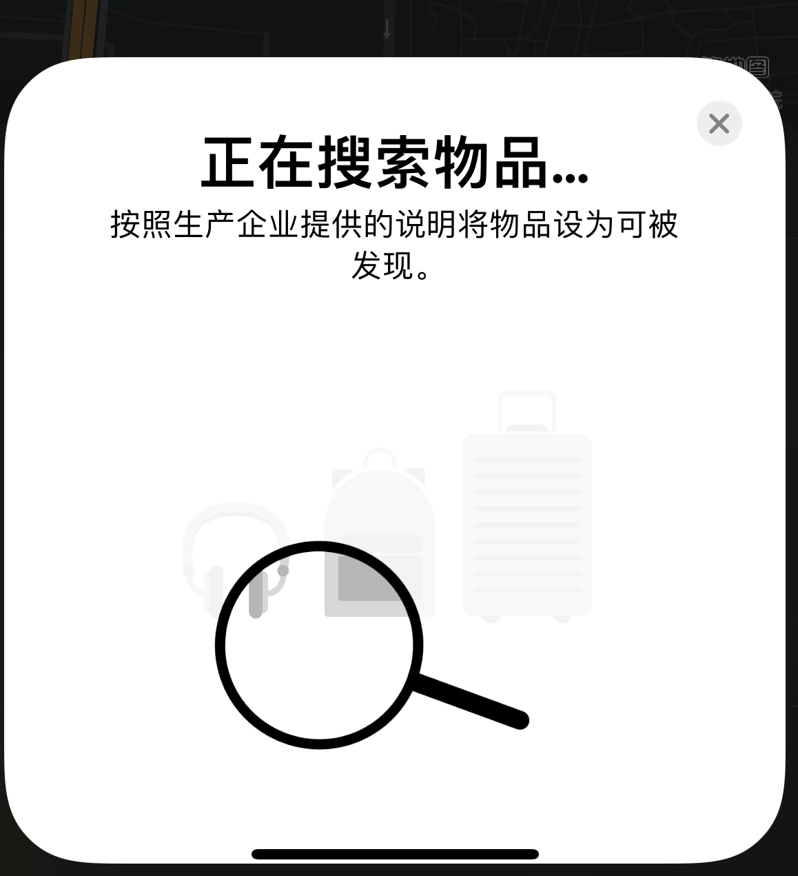 林口苹果手机维修分享iOS 14.3 隐藏项目 