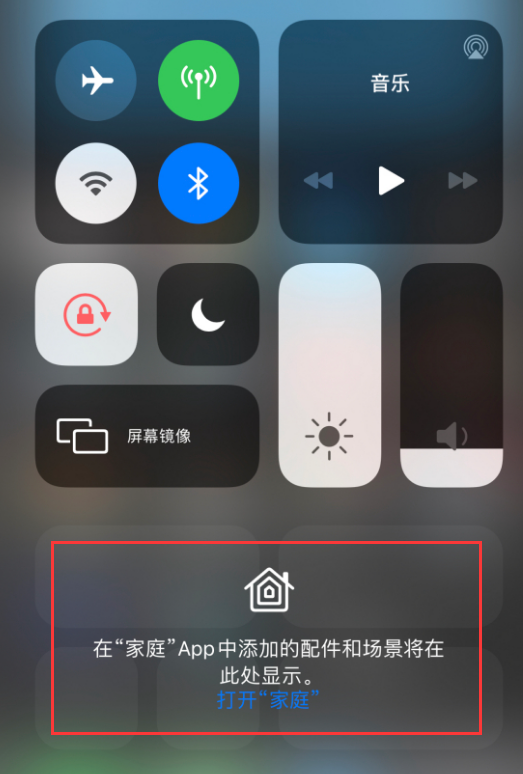 林口苹果手机维修分享iOS 14 控制中心“家庭”功能如何移除 