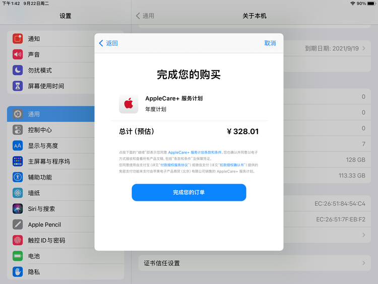 林口苹果手机维修分享AppleCare+ 有哪些升级服务内容 