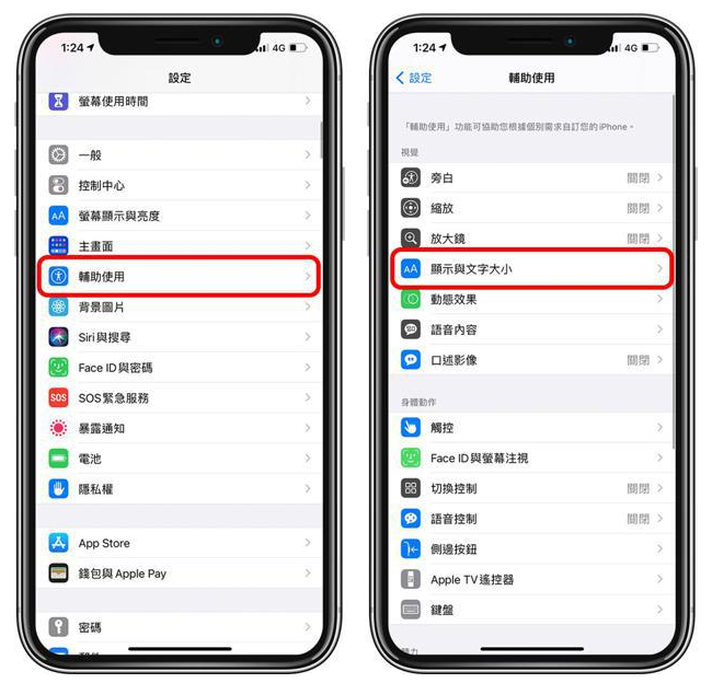 林口苹果手机维修分享 iPhone屏幕变黄解决办法 