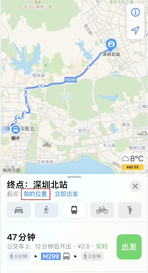 林口苹果手机维修分享如何在 iPhone “地图”应用中获取任意地点之间的路线 